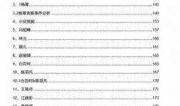 娱乐圈421吃瓜文档,揭秘明星背后的真实故事